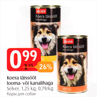 Скидка - Корм для собак