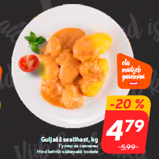 Allahindlus - Guljašš sealihast, kg