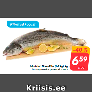 Скидка - Охлажденный норвежский лосось
