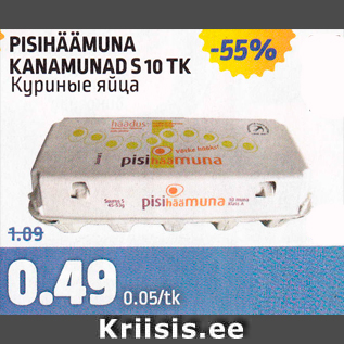 Allahindlus - PISIHÄÄMUNA KANAMUNAD S 10 TK