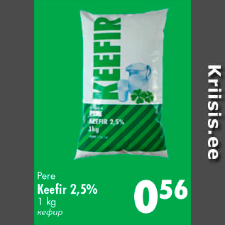 Allahindlus - Pere Keefi r 2,5% 1 kg