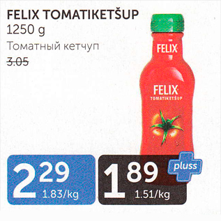 Allahindlus - FELIX TOMATIKETŠUP 1250 G