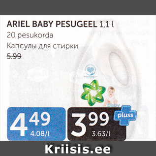 Allahindlus - ARIEL BABY PESUGEEL 1,1 L