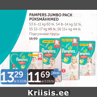 Allahindlus - PAMPERS JUMBO PACK PÜKSMÄHKMED