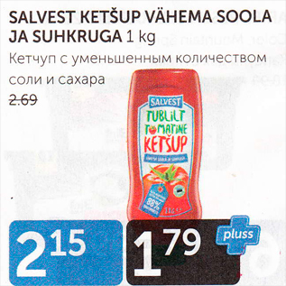 Allahindlus - SALVEST KETŠUP VÄHEMA SOOLA JA SUHKRUGA 1 KG