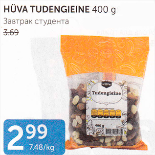 Allahindlus - HÜVA TUDENGIEINE 400 G