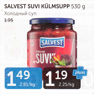 Allahindlus - SALVEST SUVI KÜLMSUPP 530 G