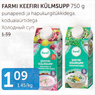 Allahindlus - FARMI KEEFIRI KÜLMSUPP 750 G