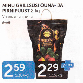 Allahindlus - MINU GRILSÜSI ÕUNA- JA PIRNIPUUST 2 KG