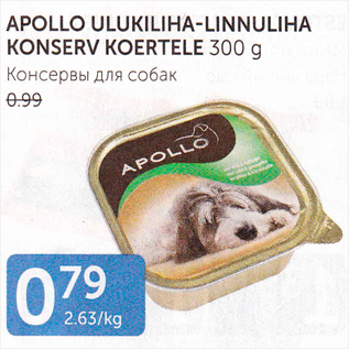 Allahindlus - APOLLO ULUKILIHA-LINNULIHA KONSERV KOERTELE 300 G