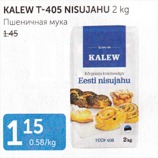 Allahindlus - KALEW T-405 NISUJAHU 2 KG