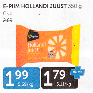 Allahindlus - E-PIIM HOLLANDI JUUST 350 G