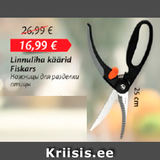 Allahindlus - Linnuliha käärid Fiskars, 25 сь