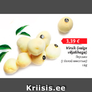 Allahindlus - Virsik (valge viljalihaga), 1 kg