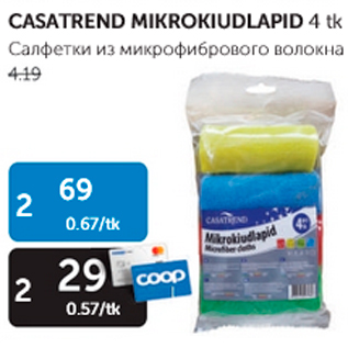 Allahindlus - CASATREND MIKROKIUDLAPID 4 tk