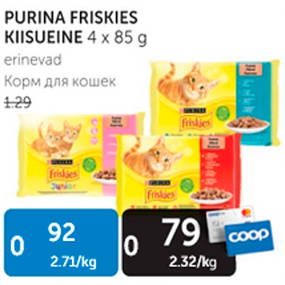 Allahindlus - PURINA FRISKIES KIISUEINE