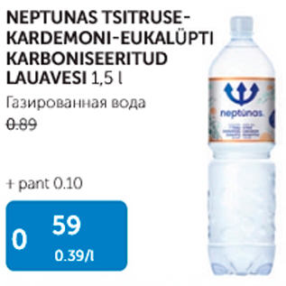 Allahindlus - NEPTUNAS TSITRUSE-KARDEMONI- EUKALÜPTI KARBONISEERITUD LAUAVESI 1,5 L