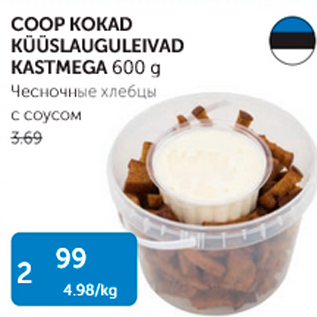 Allahindlus - COOP KOKAD KÜÜSLAUGULEIVAD KASTMEGA 600 G