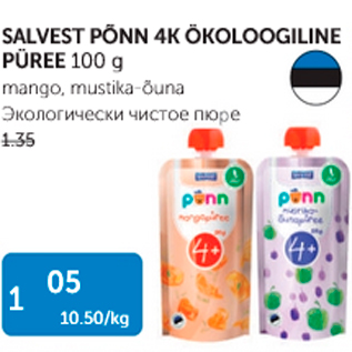 Allahindlus - SALVEST PÕNN 4K ÖKOLOOGILINE PÜREE 100 G