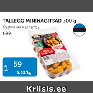 Allahindlus - TALLEGG MININAGITSAD 300 G