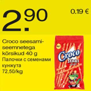 Скидка - Палочки с семенами кунжута