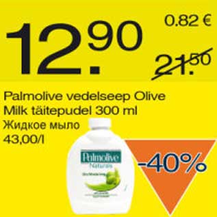 Allahindlus - Palmolive vedelseep Olive Milk täitepudel