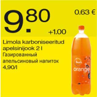 Скидка - Газированный апельсиновый напиток