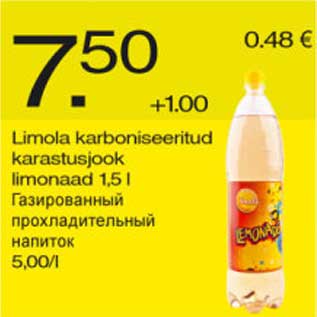Скидка - Газированный прохладительный напиток