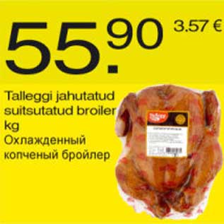 Allahindlus - Talleggi jahutatud suitsutatud broiler