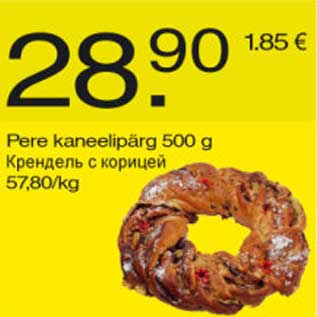 Allahindlus - Pere kaneelipärg