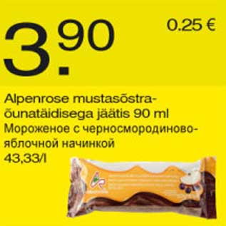 Allahindlus - Alpenrose mustasõstra-õunatäidisega jäätis