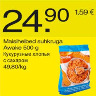 Скидка - Кукурузные хлопья с сахаром