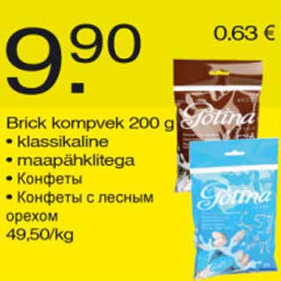 Скидка - Конфеты с лесным орехом
