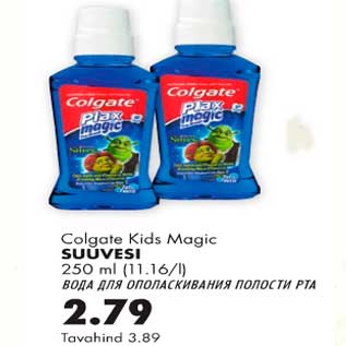 Allahindlus - Suuvesi Colgate Kids Magic