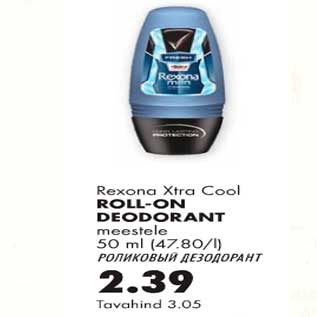 Allahindlus - Roll-on deodorant Rexona Xtra Cool meestele