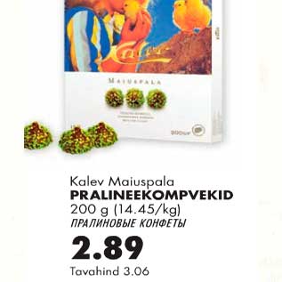 Allahindlus - Pralineekompvekid Kalev Maiuspala