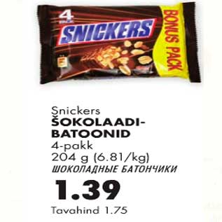 Allahindlus - Šokolladibatoonid Snickers