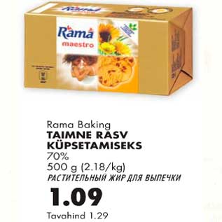 Allahindlus - Taimne rasv küpsetamiseks Rama Baking