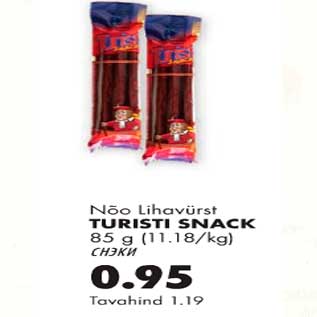 Скидка - Снэки