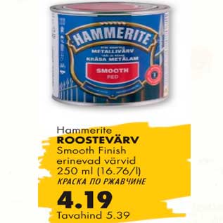 Allahindlus - Roostevärv Hammerite