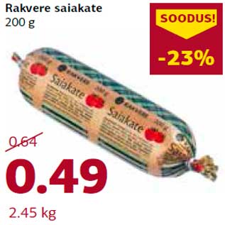 Скидка - Saiakate