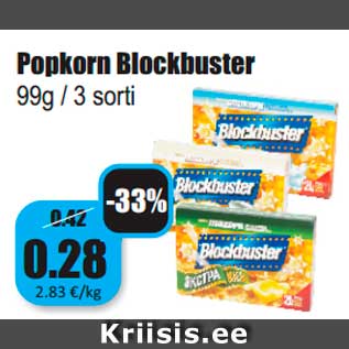 Скидка - Попкорн Blockbuster
