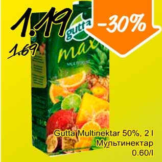 Скидка - Мультинектар
