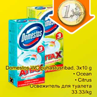 Скидка - Освежитель для туалета