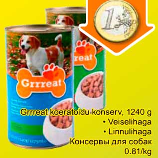 Скидка - Консервы для собак