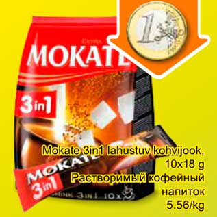 Скидка - Растворимый кофейный напиток