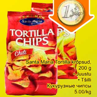 Скидка - Кукурузные чипсы