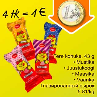 Скидка - Глазированный сырок