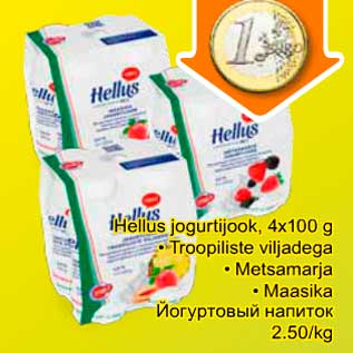 Скидка - Йогуртовый напиток