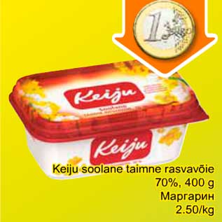 Скидка - Маргарин